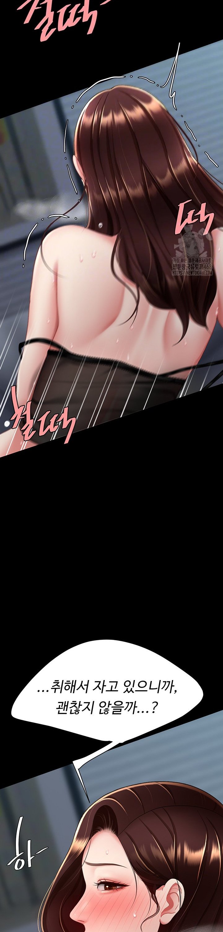 Mom Eat First Raw - Chapter 97 Page 12