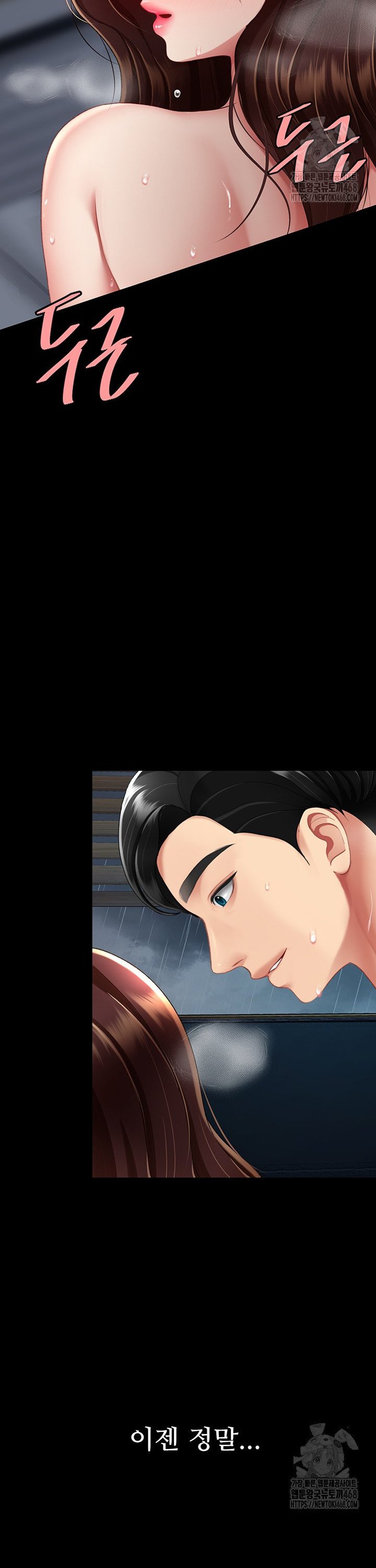 Mom Eat First Raw - Chapter 97 Page 13