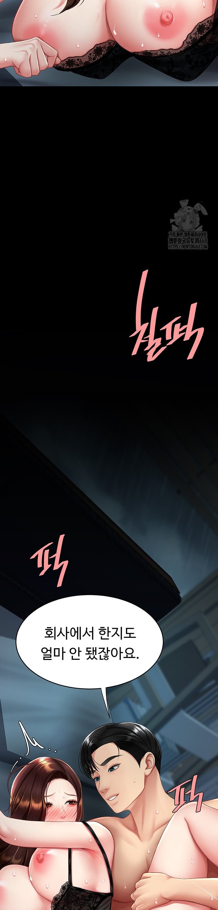 Mom Eat First Raw - Chapter 97 Page 17