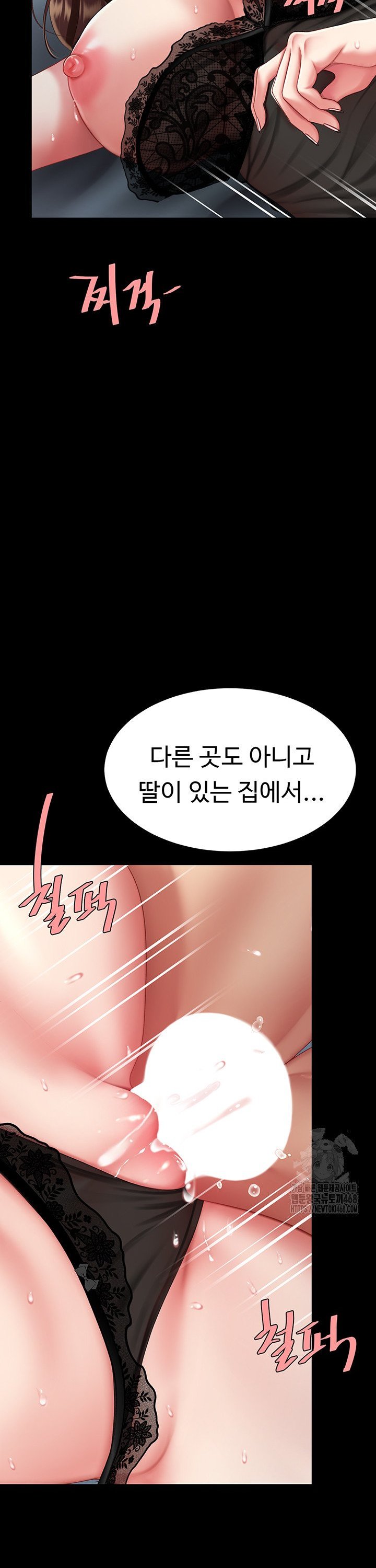 Mom Eat First Raw - Chapter 97 Page 19