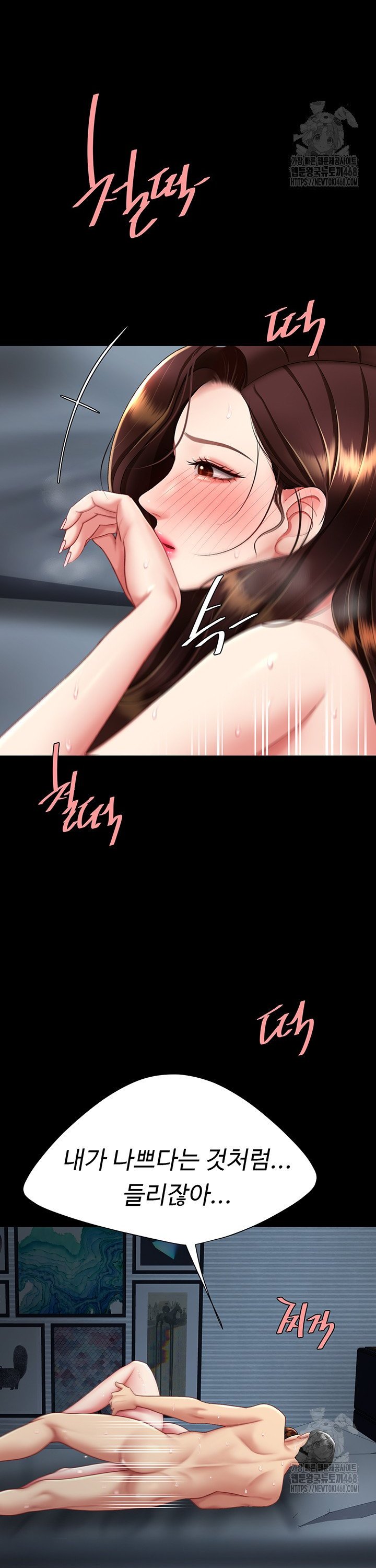 Mom Eat First Raw - Chapter 97 Page 23