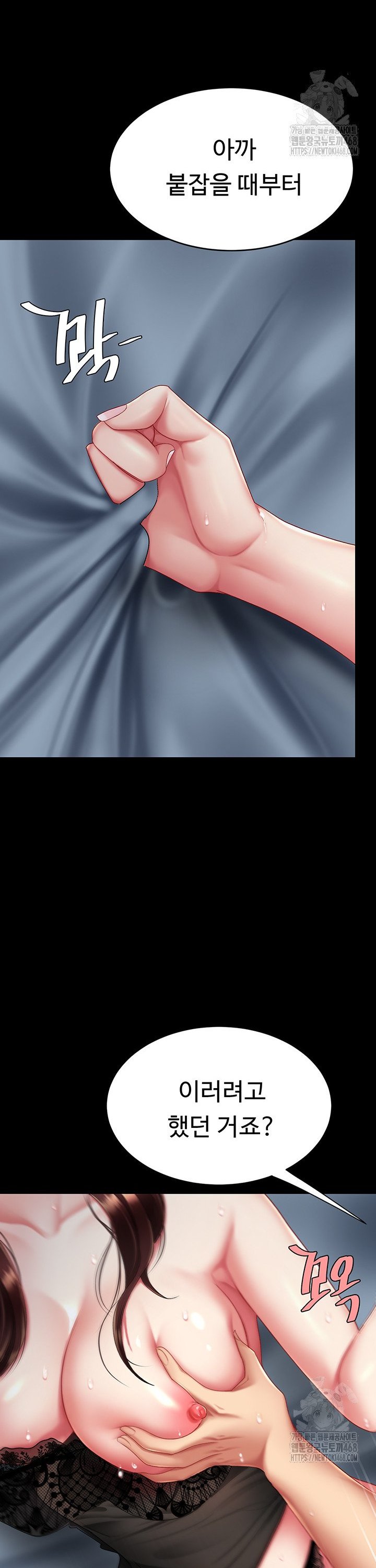 Mom Eat First Raw - Chapter 97 Page 38