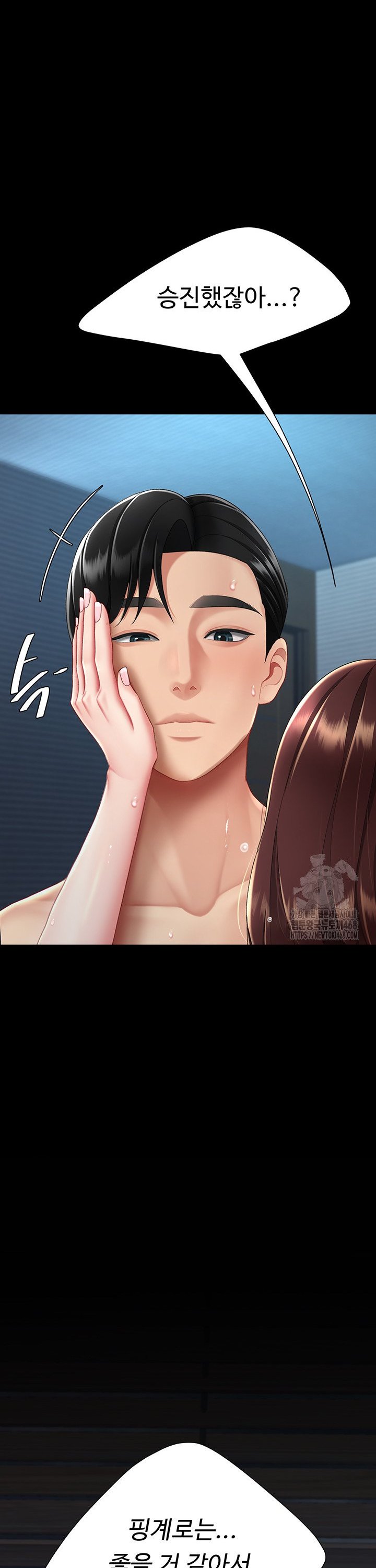 Mom Eat First Raw - Chapter 97 Page 40