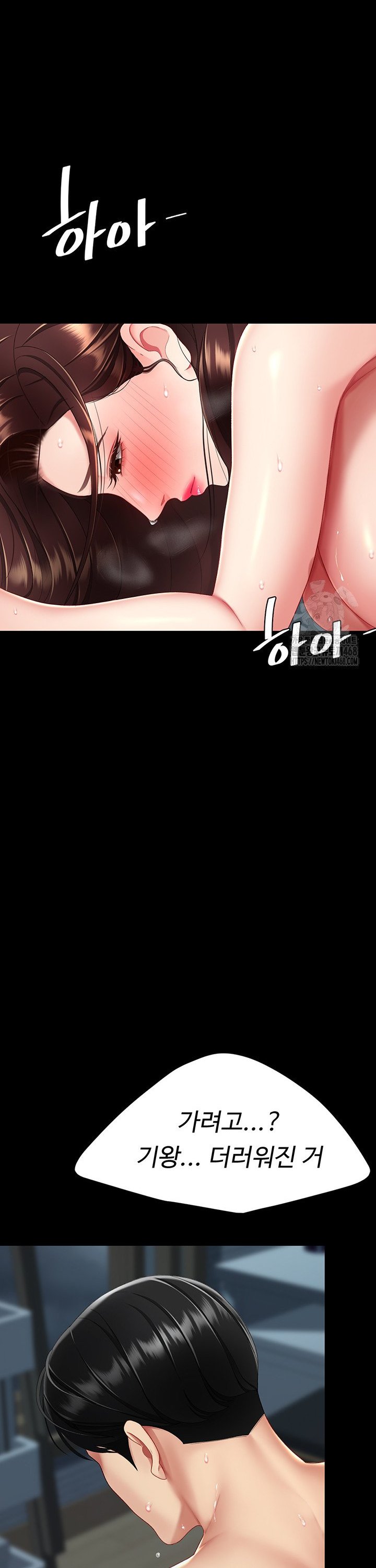 Mom Eat First Raw - Chapter 97 Page 50