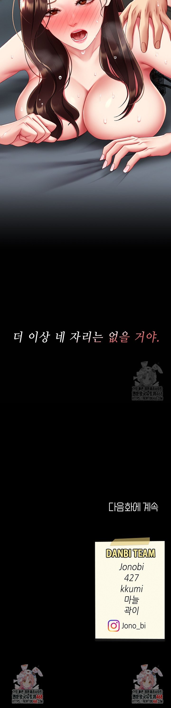 Mom Eat First Raw - Chapter 97 Page 55