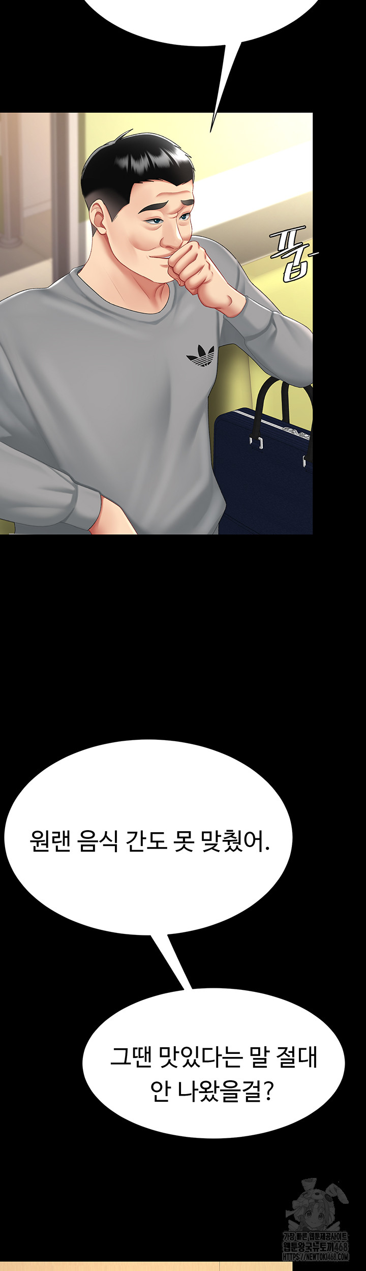 Mom Eat First Raw - Chapter 99 Page 11