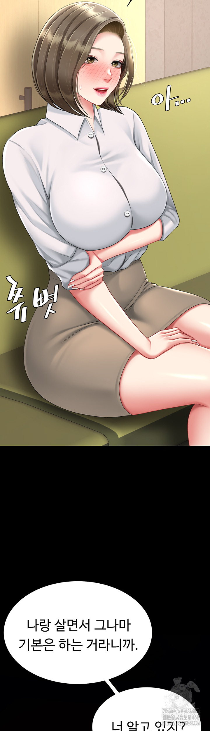 Mom Eat First Raw - Chapter 99 Page 13