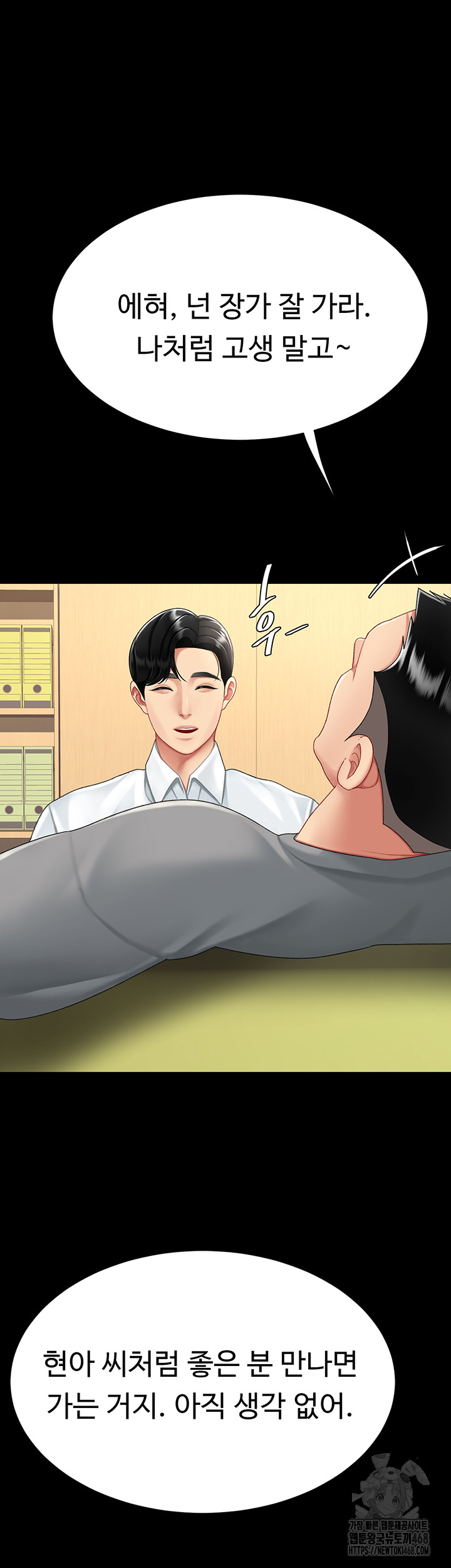 Mom Eat First Raw - Chapter 99 Page 15