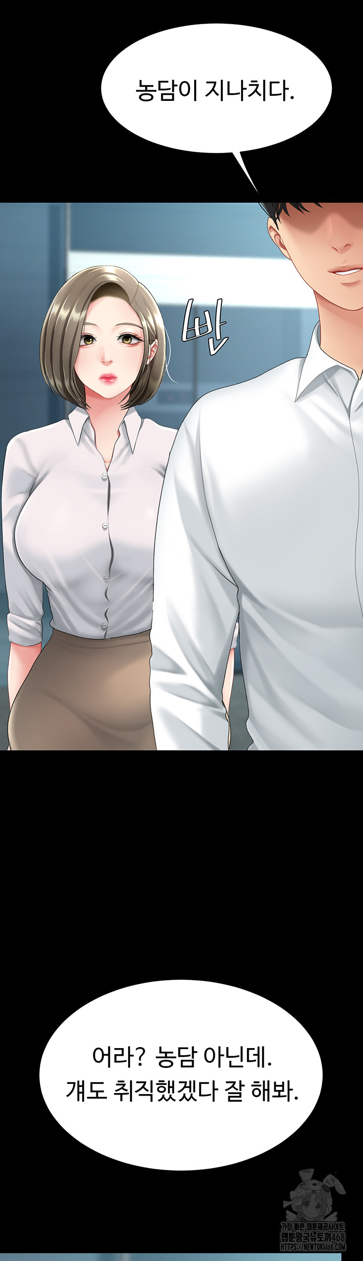 Mom Eat First Raw - Chapter 99 Page 16