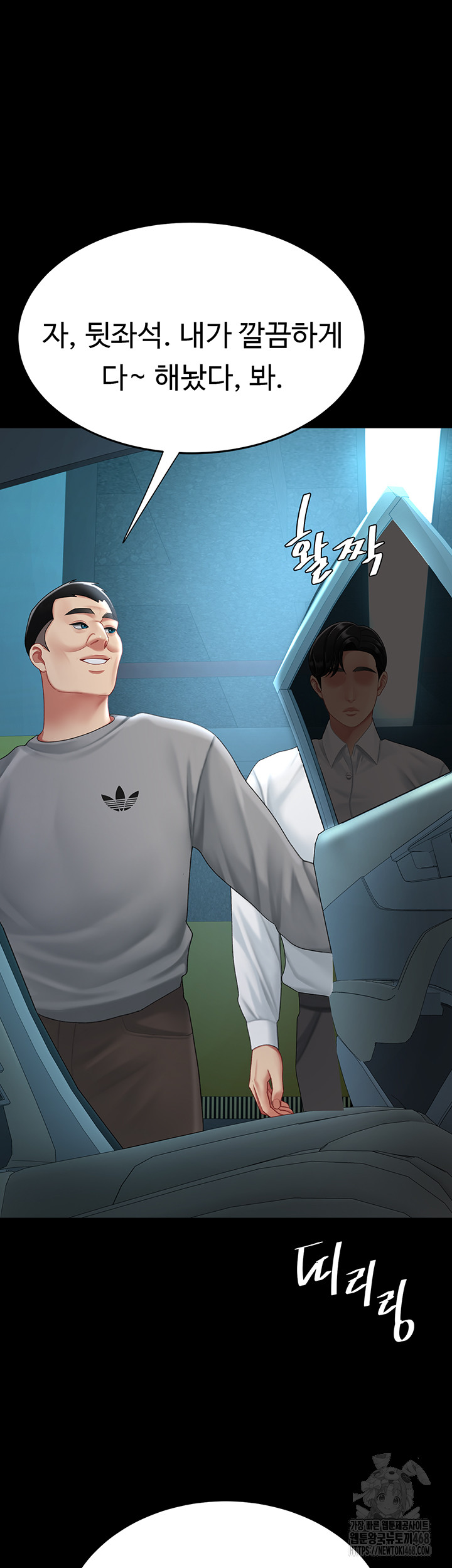 Mom Eat First Raw - Chapter 99 Page 19