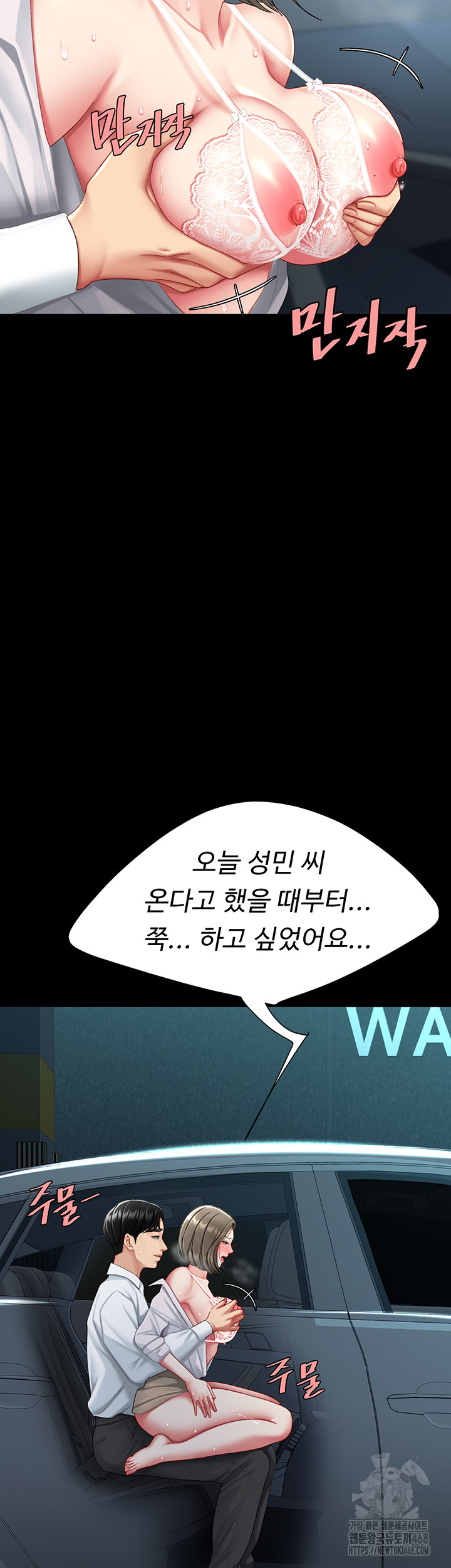 Mom Eat First Raw - Chapter 99 Page 36