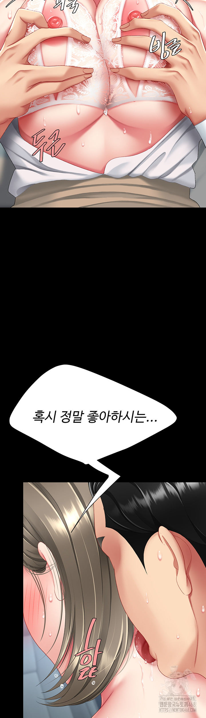 Mom Eat First Raw - Chapter 99 Page 42