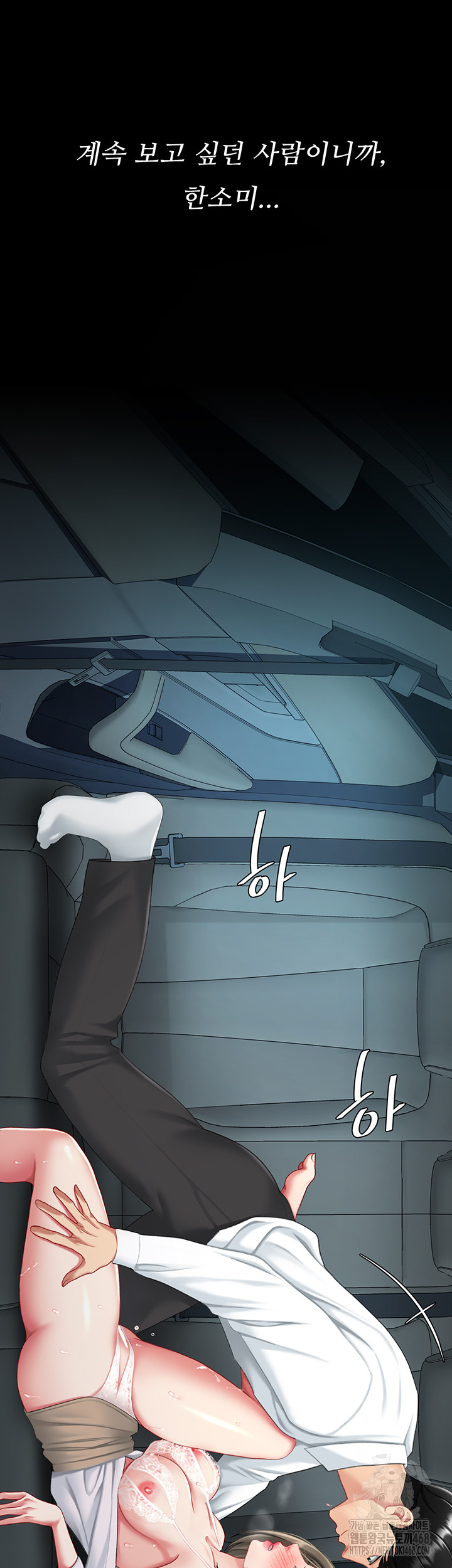 Mom Eat First Raw - Chapter 99 Page 49