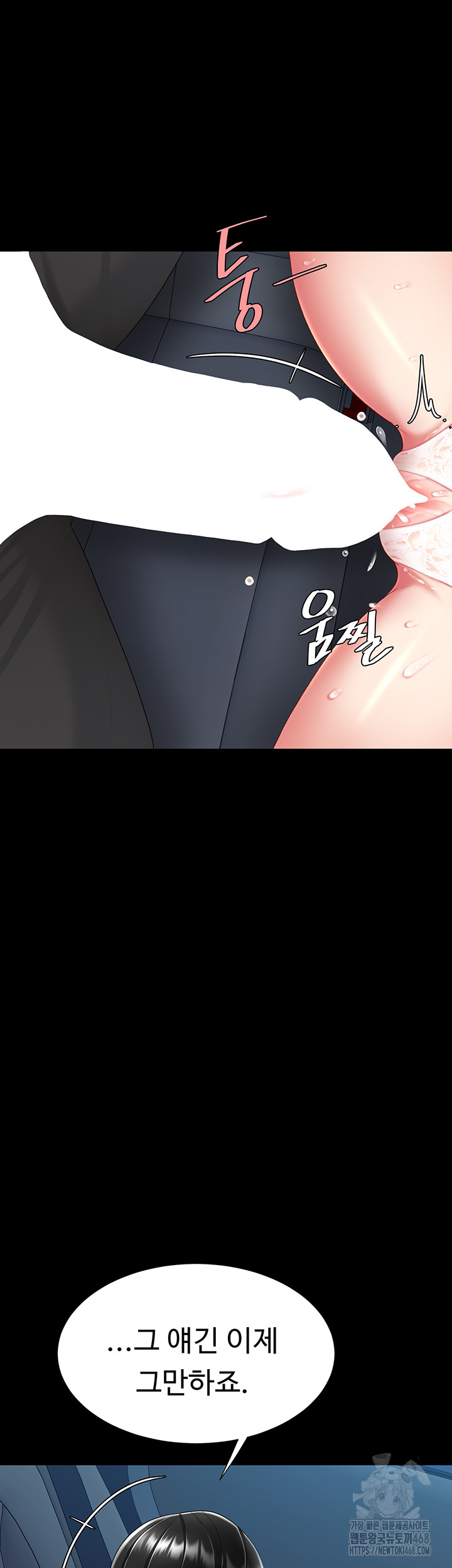 Mom Eat First Raw - Chapter 99 Page 53