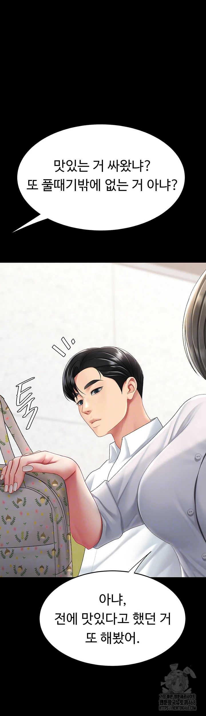 Mom Eat First Raw - Chapter 99 Page 6