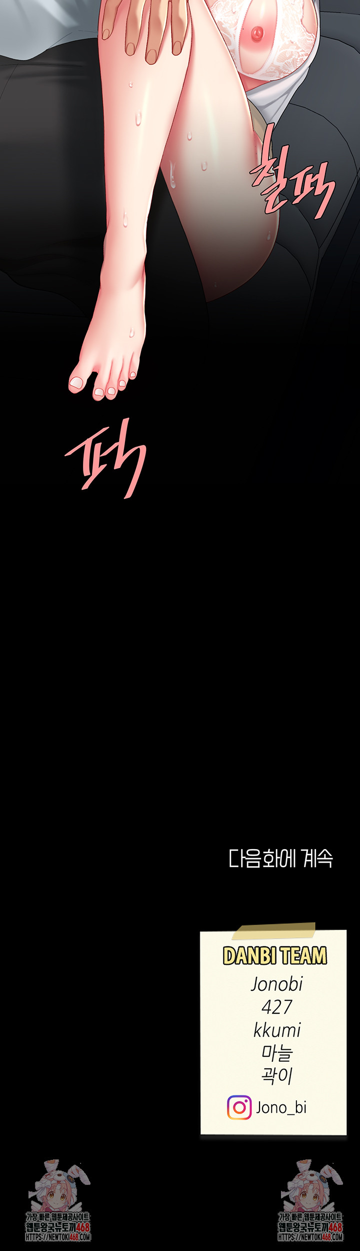 Mom Eat First Raw - Chapter 99 Page 63