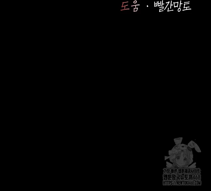 Mom Eat First Raw - Chapter 99 Page 9