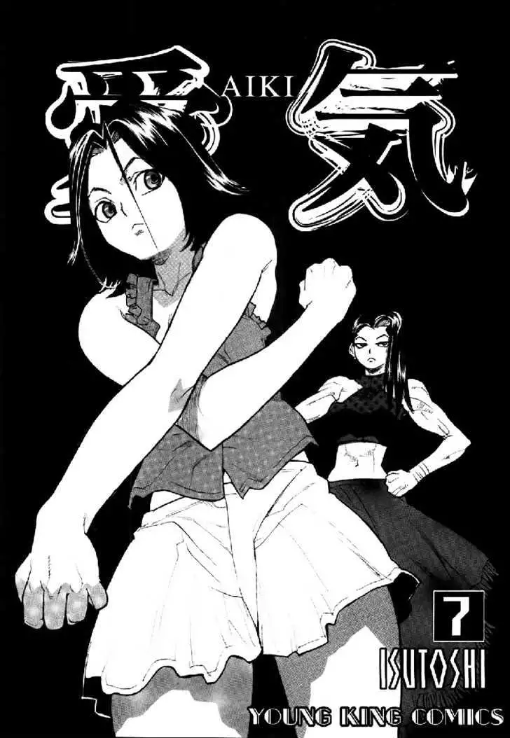 Aiki - Chapter 43 Page 2