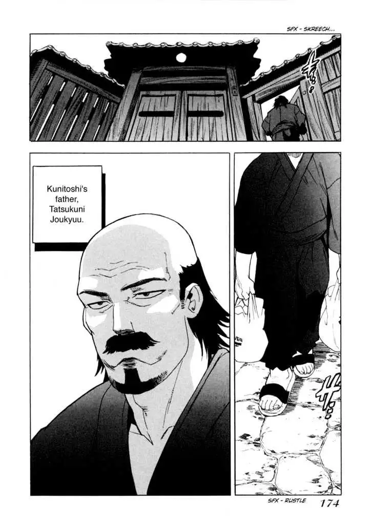Aiki - Chapter 7 Page 7