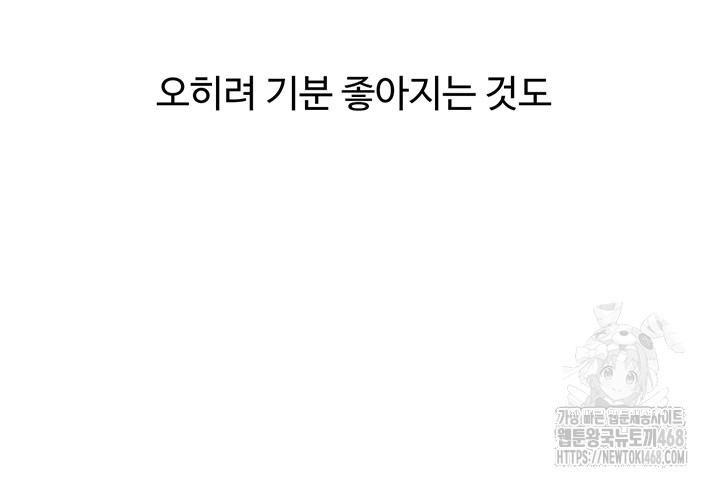 Relationship Reverse Button: Let’s Cure That Arrogant Girl Raw - Chapter 48 Page 10