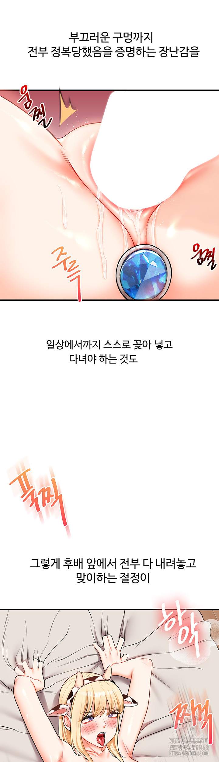 Relationship Reverse Button: Let’s Cure That Arrogant Girl Raw - Chapter 48 Page 11