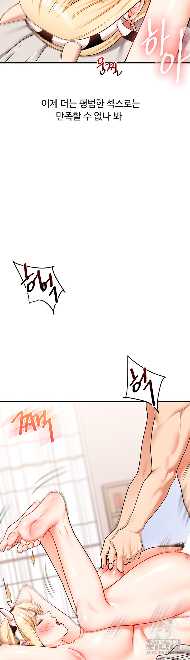 Relationship Reverse Button: Let’s Cure That Arrogant Girl Raw - Chapter 48 Page 13