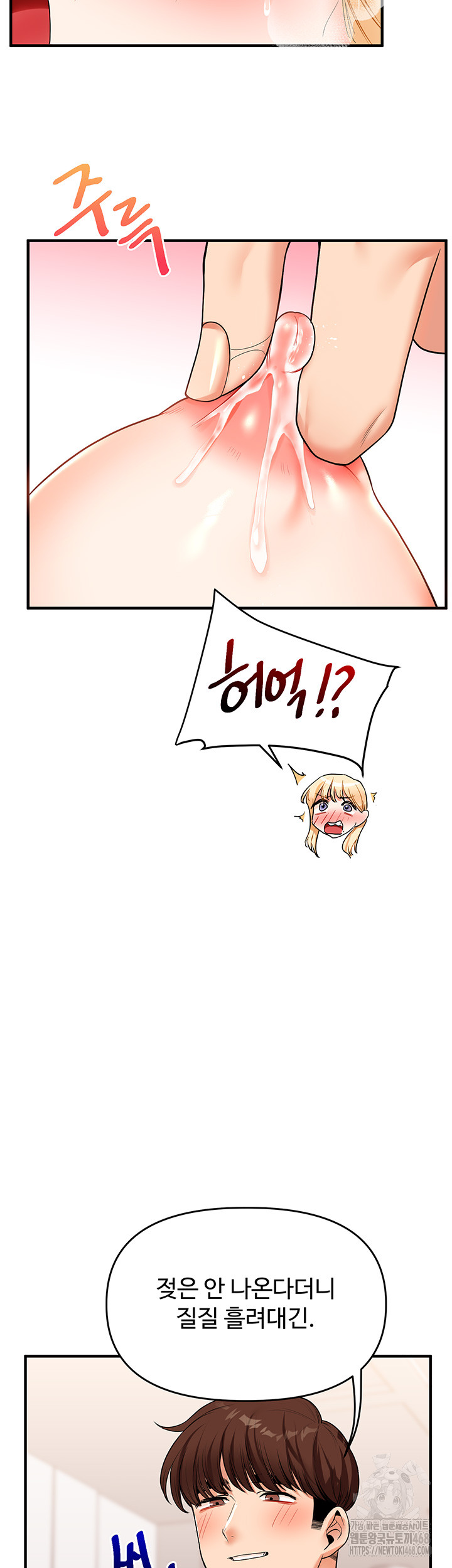 Relationship Reverse Button: Let’s Cure That Arrogant Girl Raw - Chapter 48 Page 17