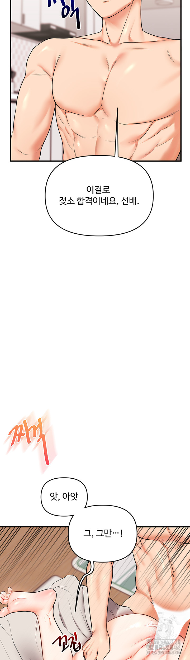 Relationship Reverse Button: Let’s Cure That Arrogant Girl Raw - Chapter 48 Page 18