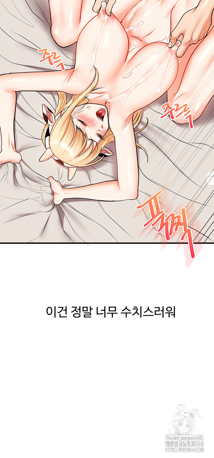 Relationship Reverse Button: Let’s Cure That Arrogant Girl Raw - Chapter 48 Page 19