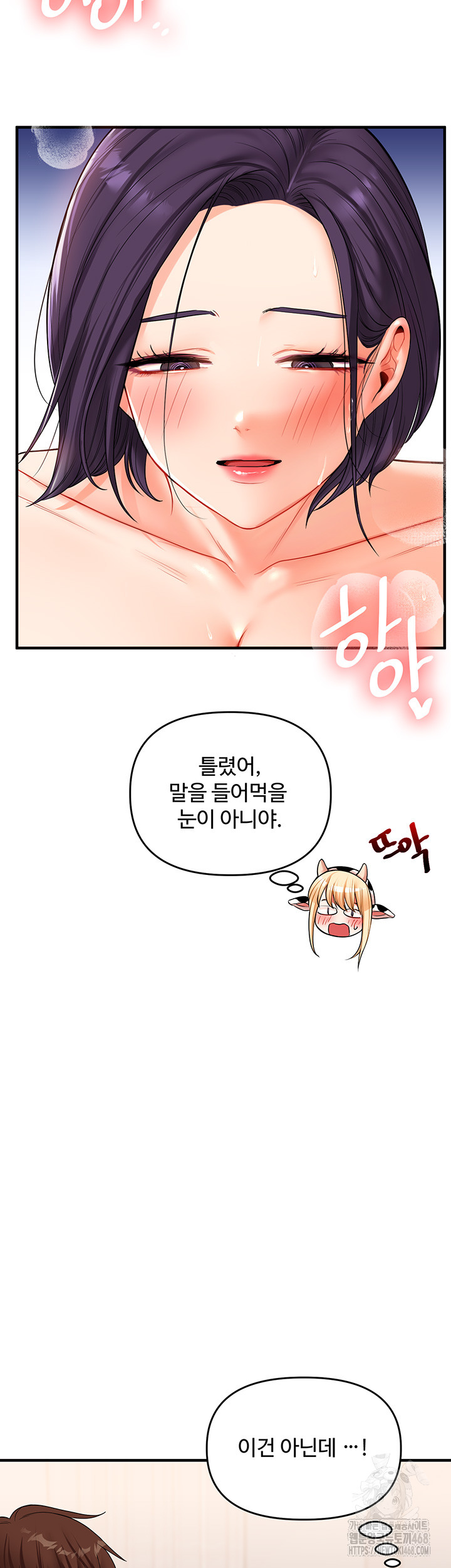 Relationship Reverse Button: Let’s Cure That Arrogant Girl Raw - Chapter 48 Page 27