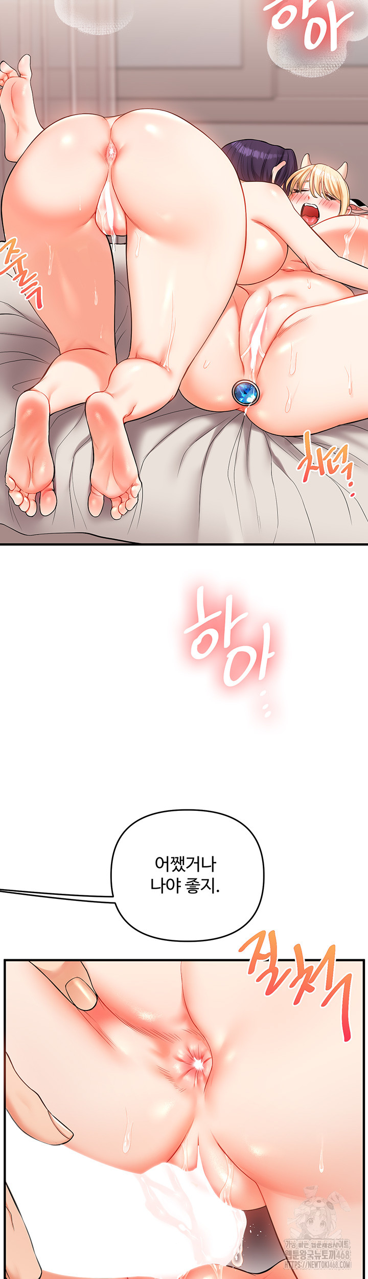 Relationship Reverse Button: Let’s Cure That Arrogant Girl Raw - Chapter 48 Page 30