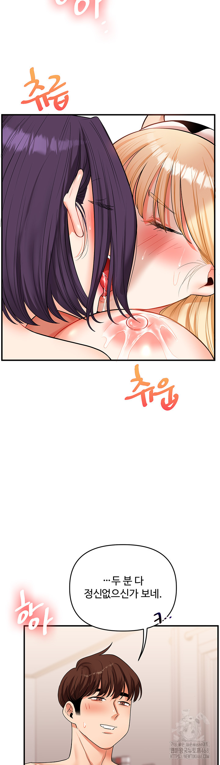 Relationship Reverse Button: Let’s Cure That Arrogant Girl Raw - Chapter 48 Page 35