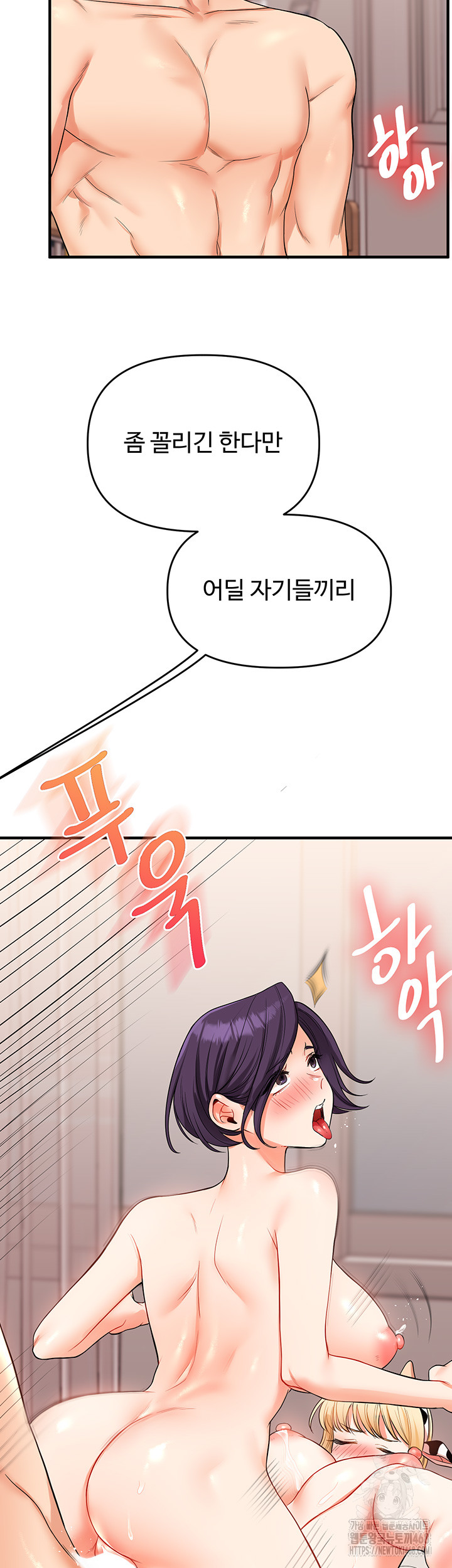 Relationship Reverse Button: Let’s Cure That Arrogant Girl Raw - Chapter 48 Page 36