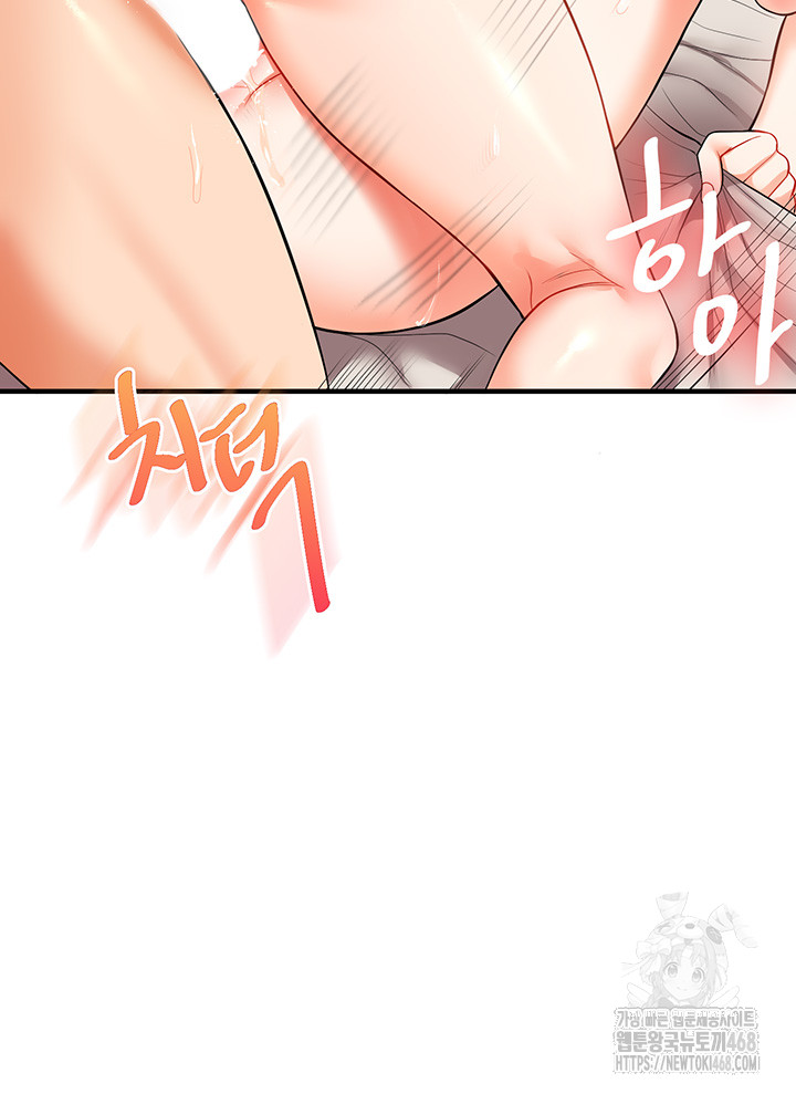 Relationship Reverse Button: Let’s Cure That Arrogant Girl Raw - Chapter 48 Page 37