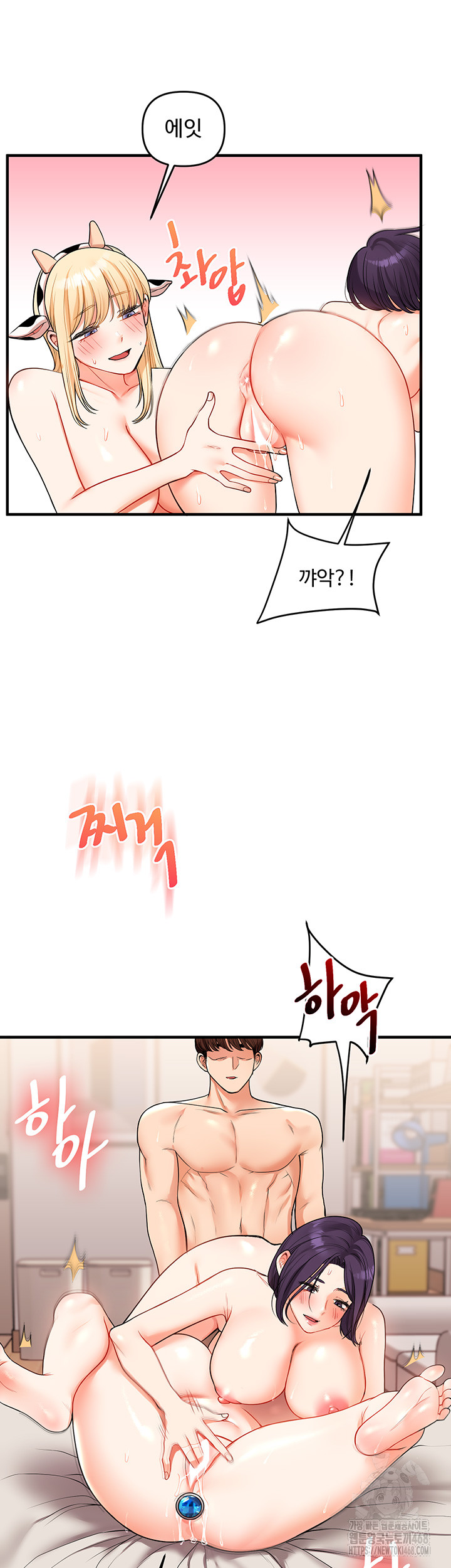 Relationship Reverse Button: Let’s Cure That Arrogant Girl Raw - Chapter 48 Page 41