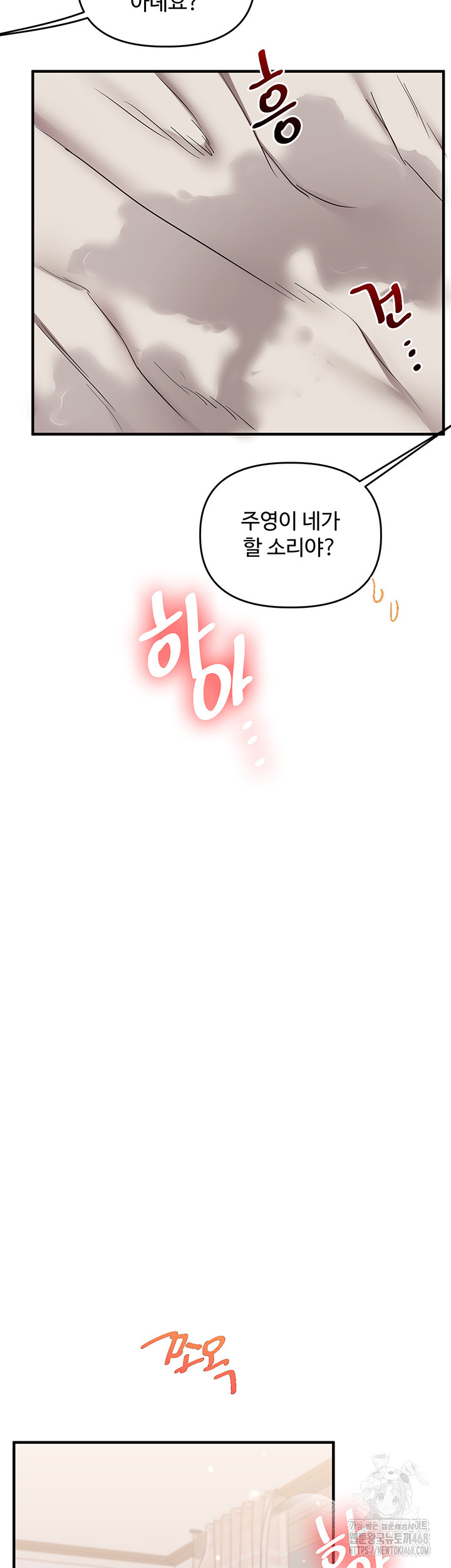 Relationship Reverse Button: Let’s Cure That Arrogant Girl Raw - Chapter 48 Page 47