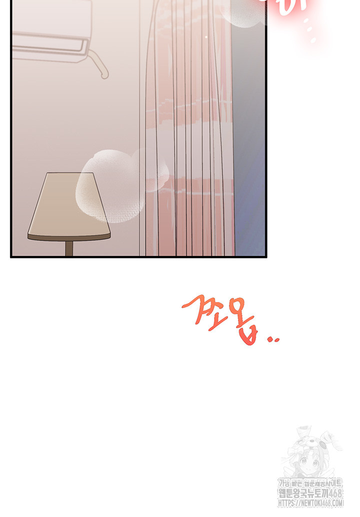 Relationship Reverse Button: Let’s Cure That Arrogant Girl Raw - Chapter 48 Page 48