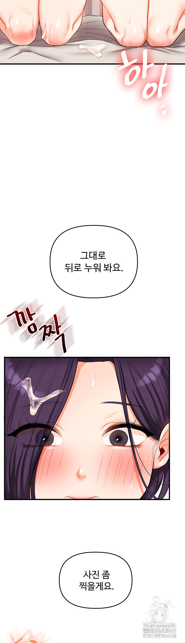 Relationship Reverse Button: Let’s Cure That Arrogant Girl Raw - Chapter 48 Page 53