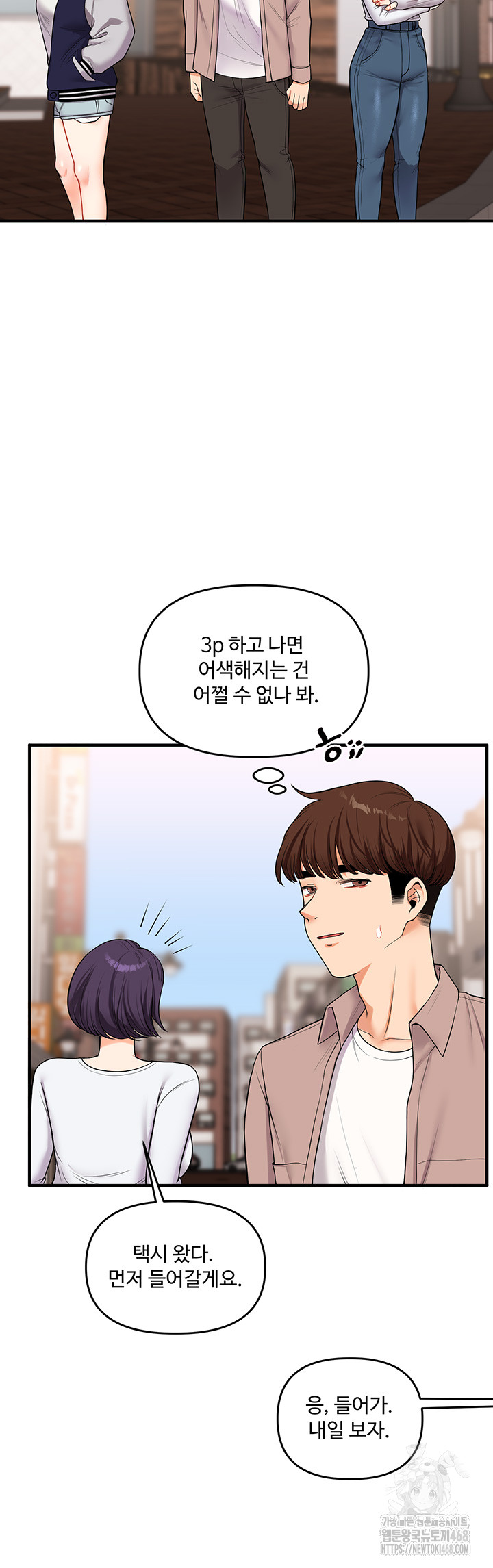 Relationship Reverse Button: Let’s Cure That Arrogant Girl Raw - Chapter 48 Page 59