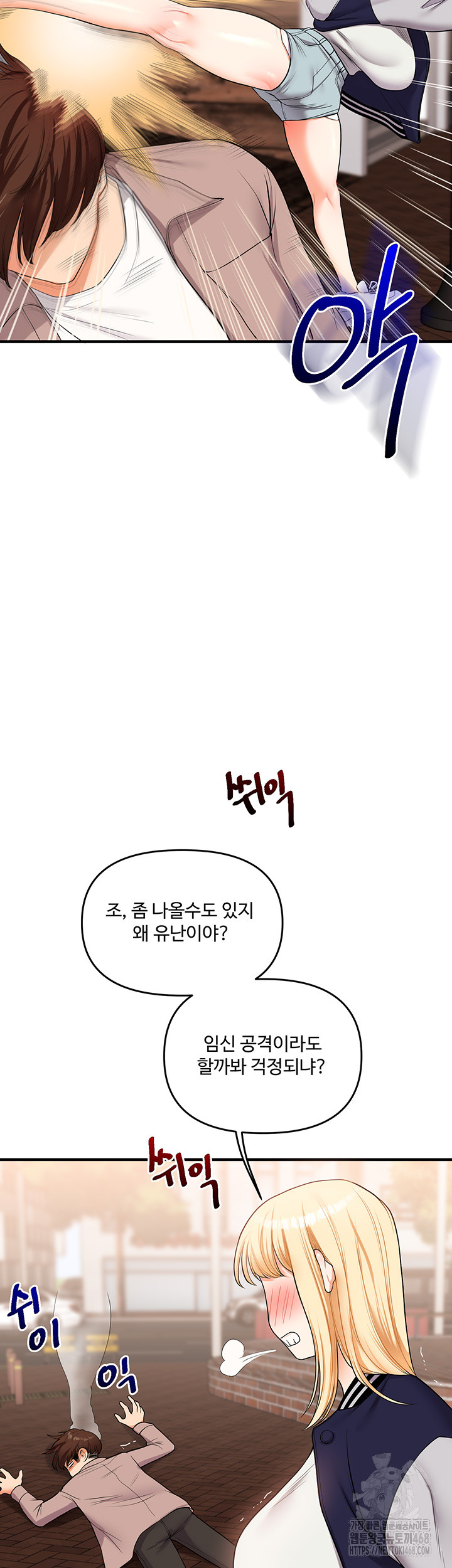 Relationship Reverse Button: Let’s Cure That Arrogant Girl Raw - Chapter 48 Page 63