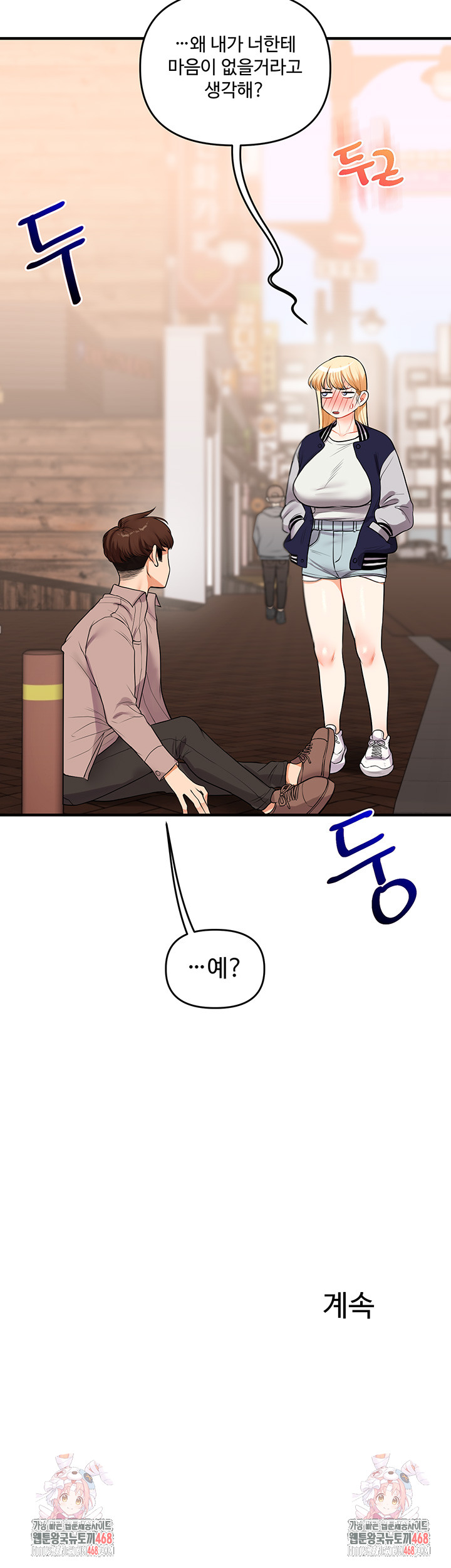 Relationship Reverse Button: Let’s Cure That Arrogant Girl Raw - Chapter 48 Page 66