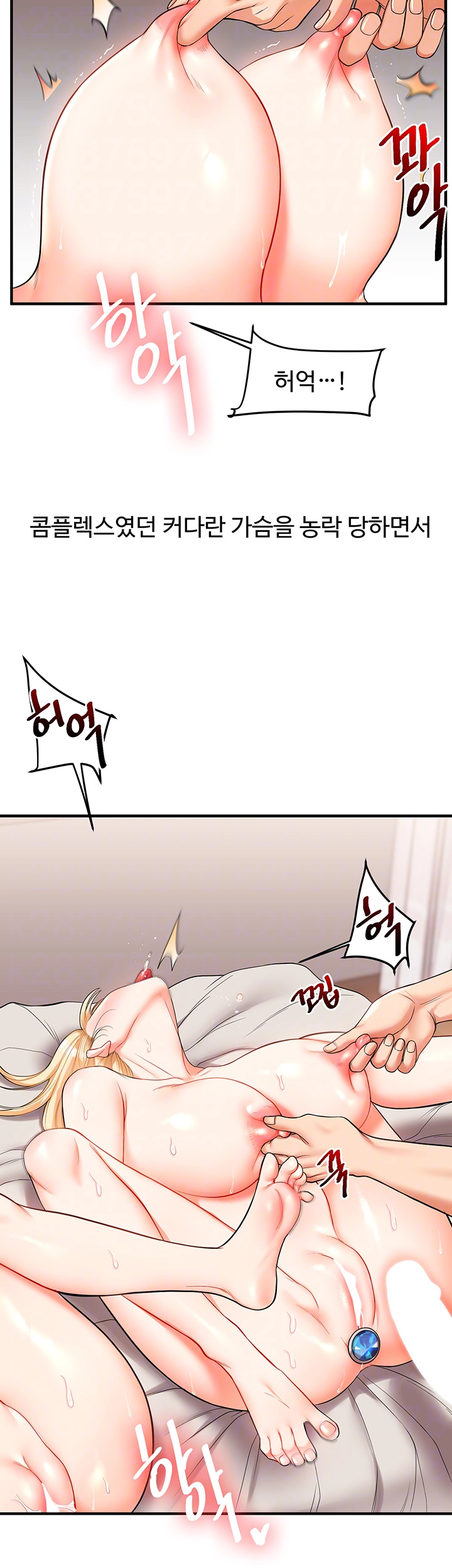 Relationship Reverse Button: Let’s Cure That Arrogant Girl Raw - Chapter 48 Page 9