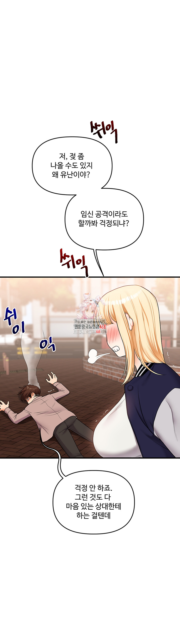 Relationship Reverse Button: Let’s Cure That Arrogant Girl Raw - Chapter 49 Page 1