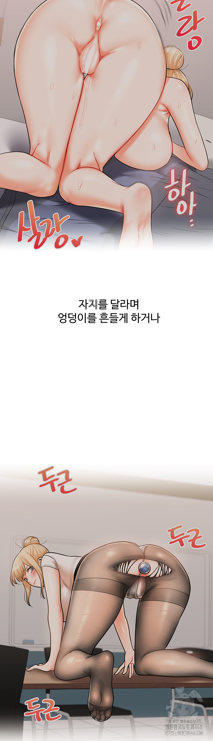 Relationship Reverse Button: Let’s Cure That Arrogant Girl Raw - Chapter 49 Page 11