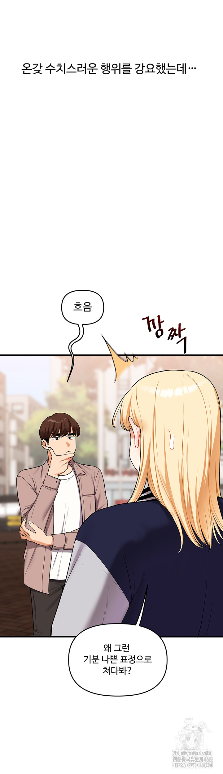 Relationship Reverse Button: Let’s Cure That Arrogant Girl Raw - Chapter 49 Page 13