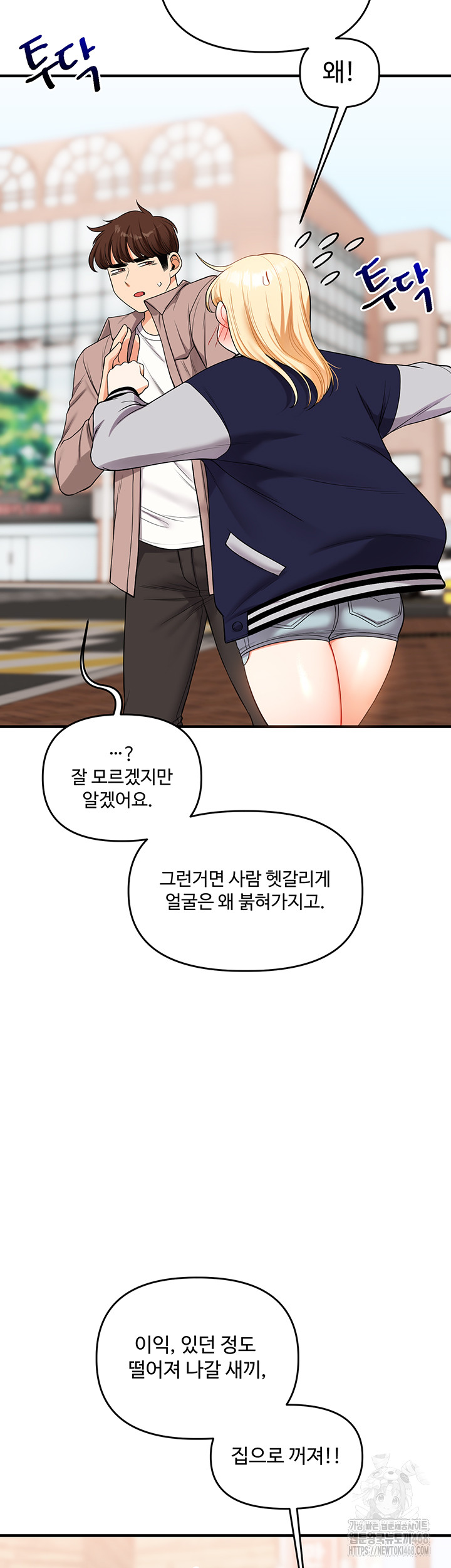 Relationship Reverse Button: Let’s Cure That Arrogant Girl Raw - Chapter 49 Page 16