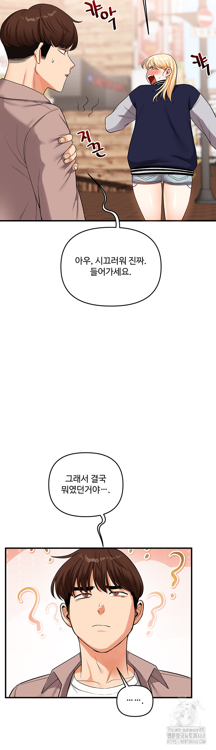 Relationship Reverse Button: Let’s Cure That Arrogant Girl Raw - Chapter 49 Page 17