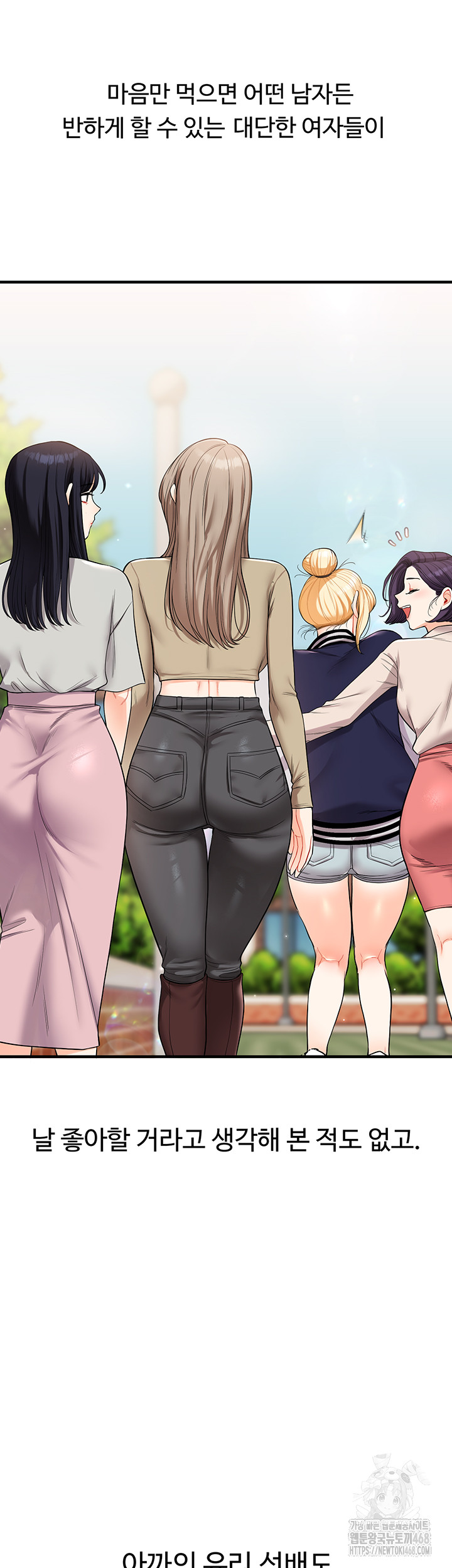 Relationship Reverse Button: Let’s Cure That Arrogant Girl Raw - Chapter 49 Page 21