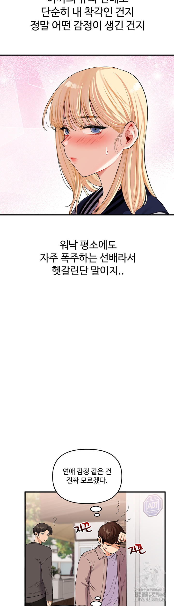 Relationship Reverse Button: Let’s Cure That Arrogant Girl Raw - Chapter 49 Page 22