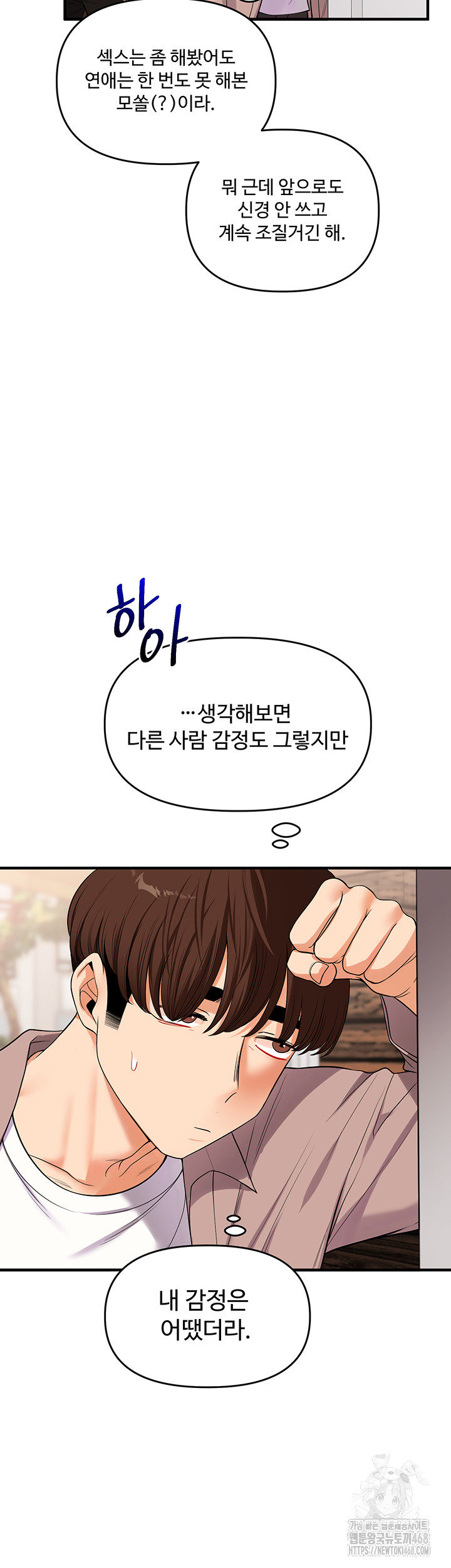 Relationship Reverse Button: Let’s Cure That Arrogant Girl Raw - Chapter 49 Page 23